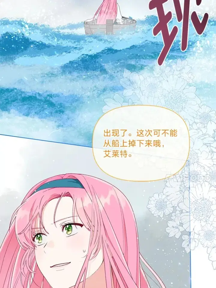 漫画《穿越者的幸运礼》51.消失的第299层第10张图