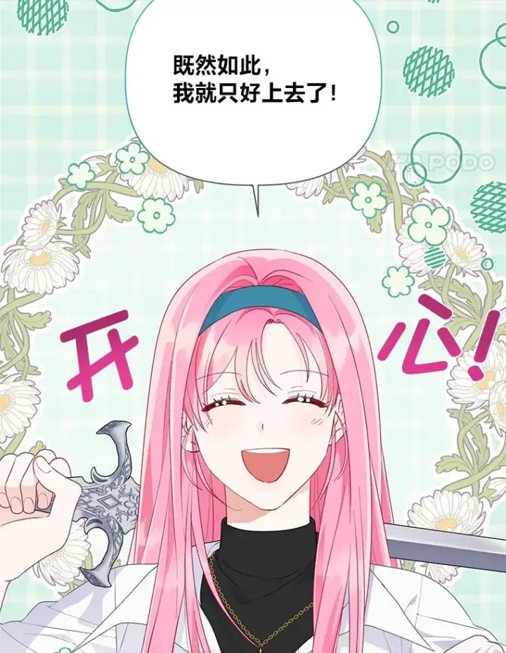 漫画《穿越者的幸运礼》51.消失的第299层第100张图