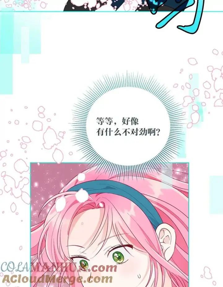 漫画《穿越者的幸运礼》51.消失的第299层第105张图