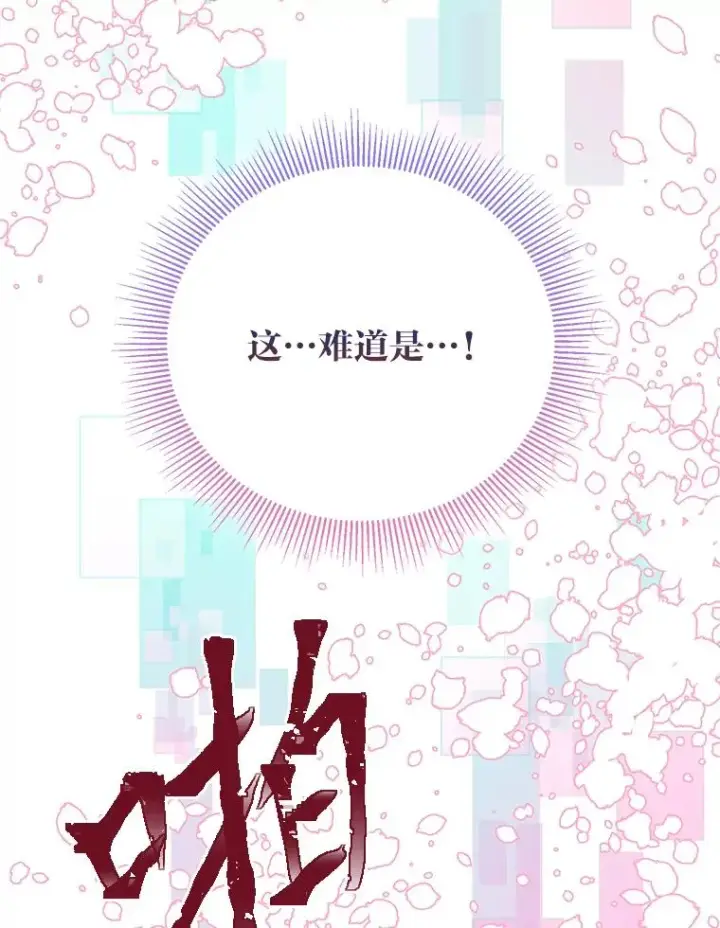 漫画《穿越者的幸运礼》51.消失的第299层第107张图