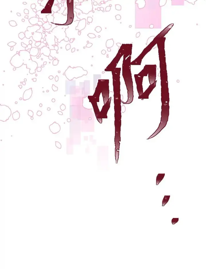 漫画《穿越者的幸运礼》51.消失的第299层第108张图