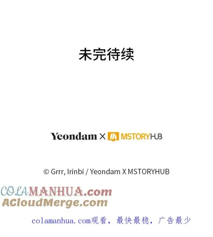 漫画《穿越者的幸运礼》51.消失的第299层第109张图