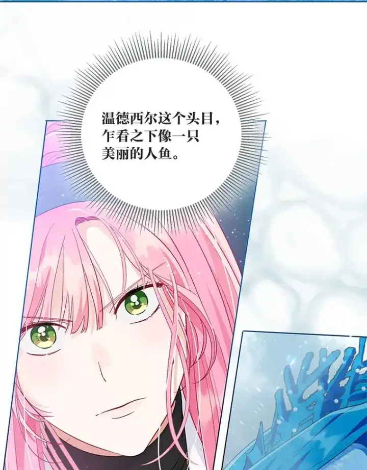 漫画《穿越者的幸运礼》51.消失的第299层第15张图