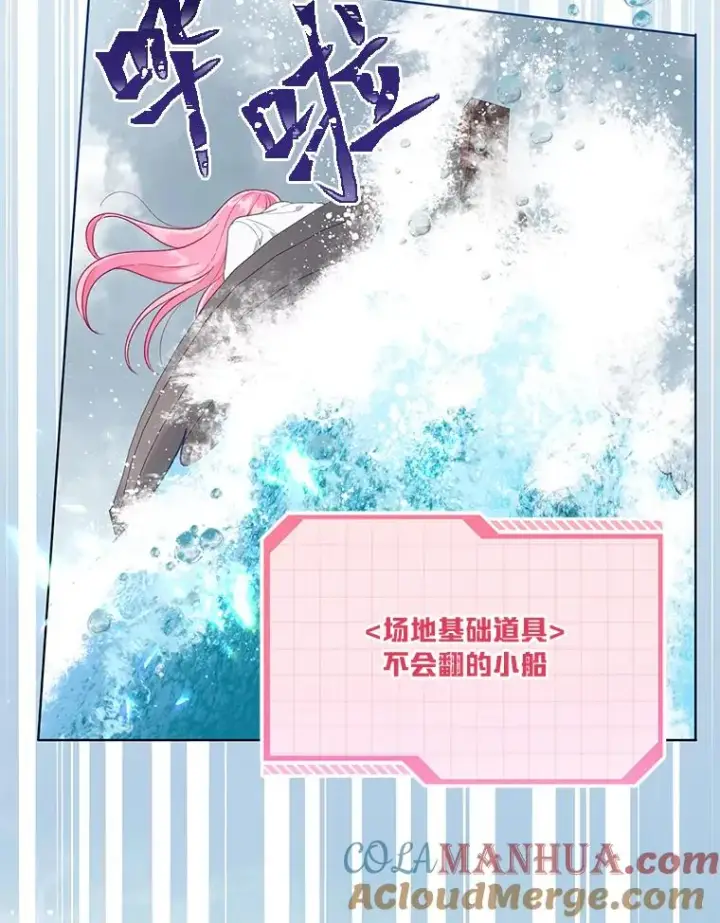 漫画《穿越者的幸运礼》51.消失的第299层第21张图