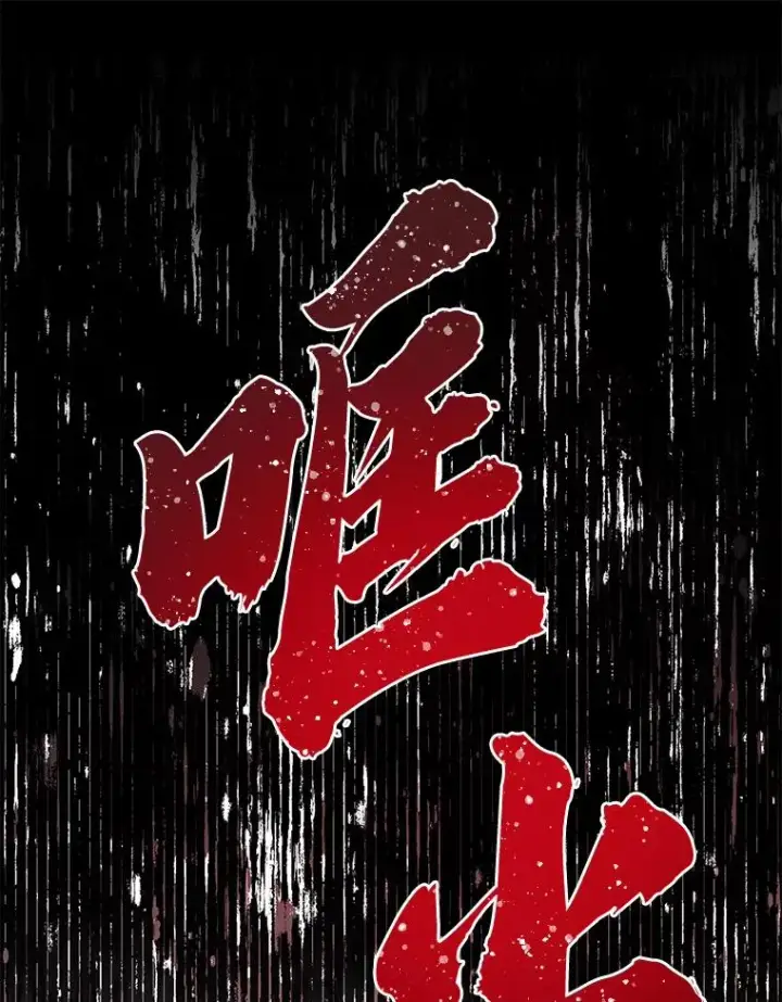 漫画《穿越者的幸运礼》51.消失的第299层第46张图