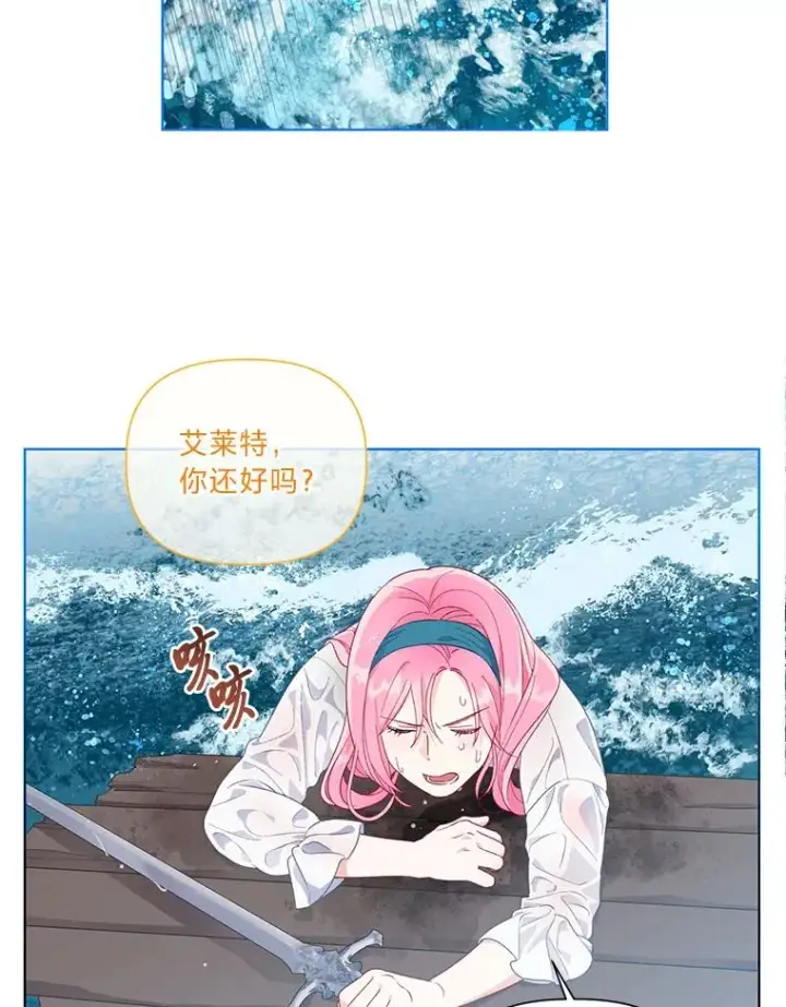 漫画《穿越者的幸运礼》51.消失的第299层第51张图