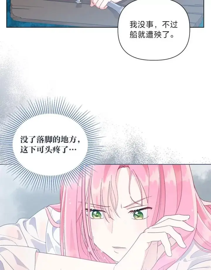 漫画《穿越者的幸运礼》51.消失的第299层第52张图