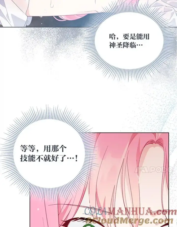 漫画《穿越者的幸运礼》51.消失的第299层第53张图