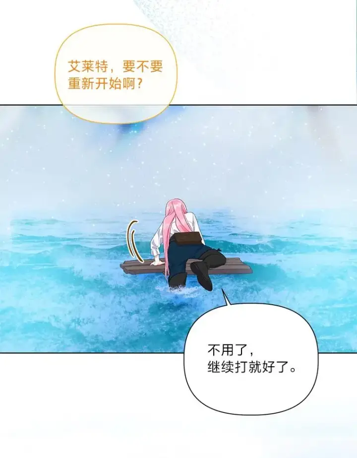 漫画《穿越者的幸运礼》51.消失的第299层第55张图