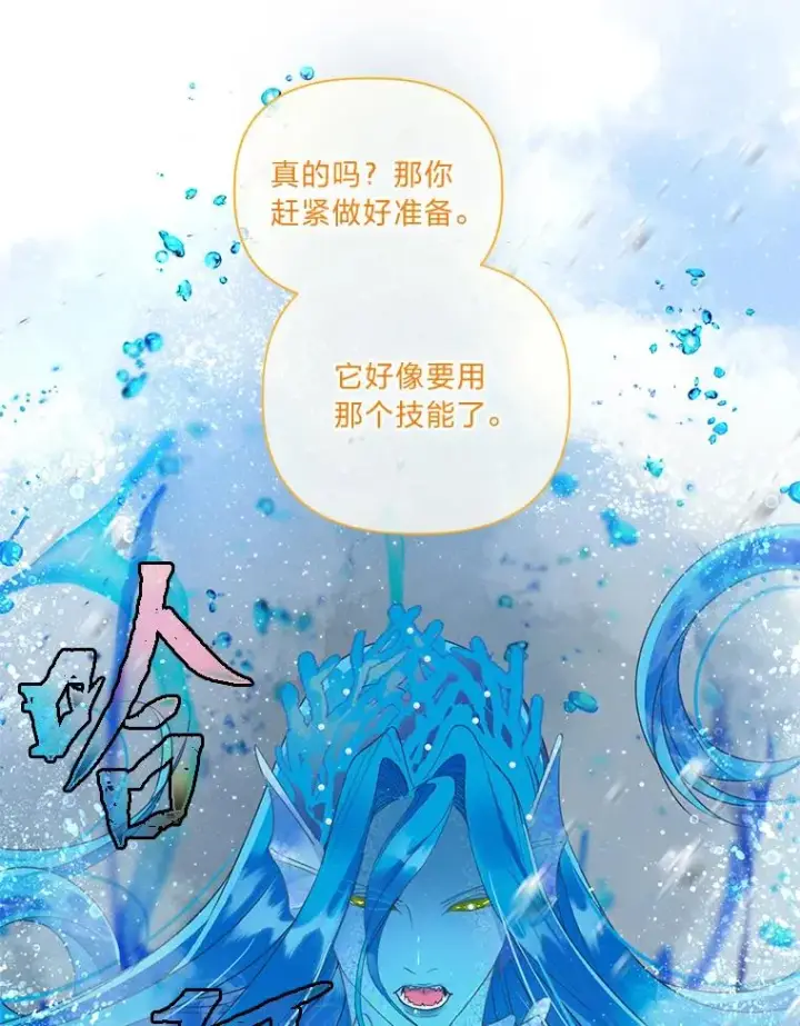 漫画《穿越者的幸运礼》51.消失的第299层第56张图