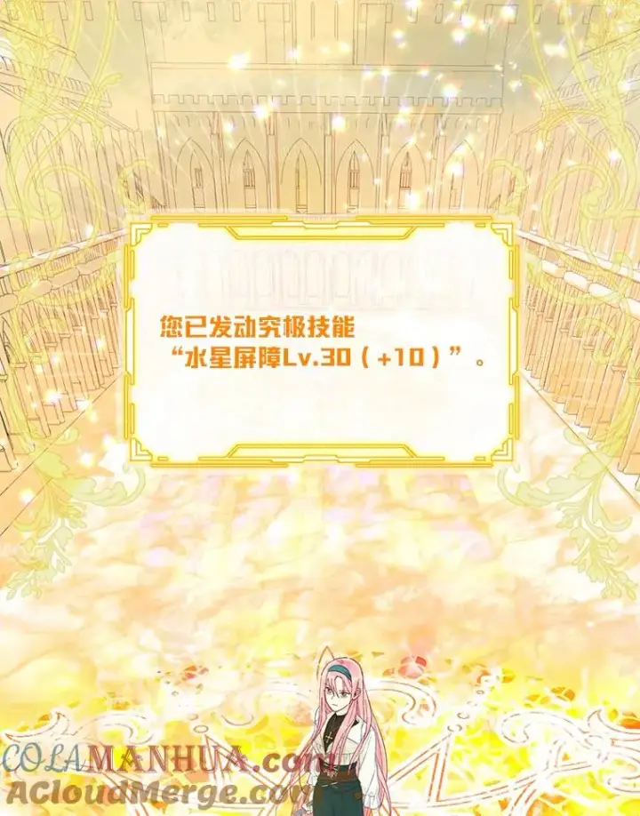 漫画《穿越者的幸运礼》51.消失的第299层第73张图