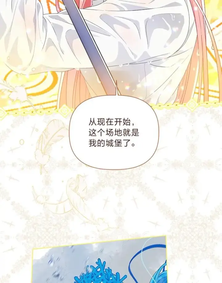 漫画《穿越者的幸运礼》51.消失的第299层第76张图