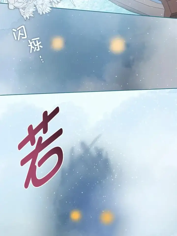 漫画《穿越者的幸运礼》51.消失的第299层第8张图