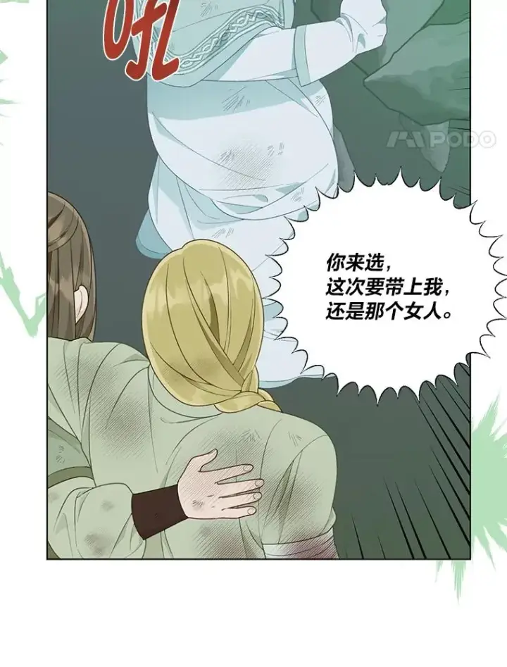 漫画《穿越者的幸运礼》52.偷懒的神明第100张图