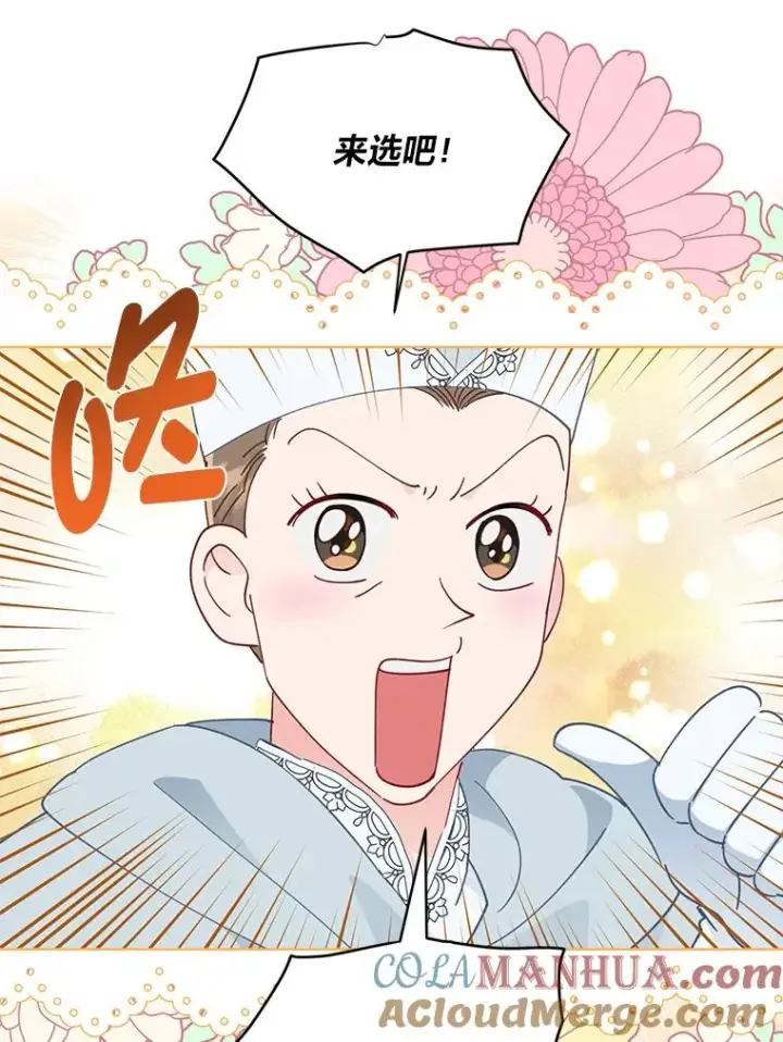漫画《穿越者的幸运礼》52.偷懒的神明第101张图