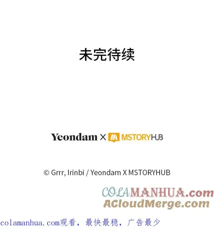 漫画《穿越者的幸运礼》52.偷懒的神明第105张图
