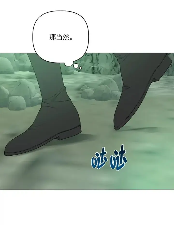 漫画《穿越者的幸运礼》52.偷懒的神明第19张图