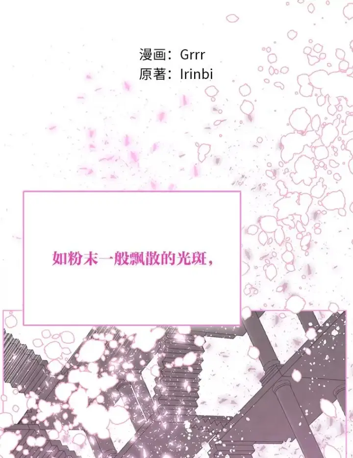 漫画《穿越者的幸运礼》52.偷懒的神明第2张图