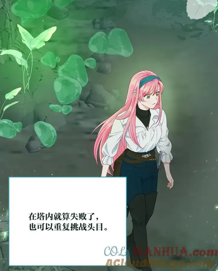 漫画《穿越者的幸运礼》52.偷懒的神明第21张图