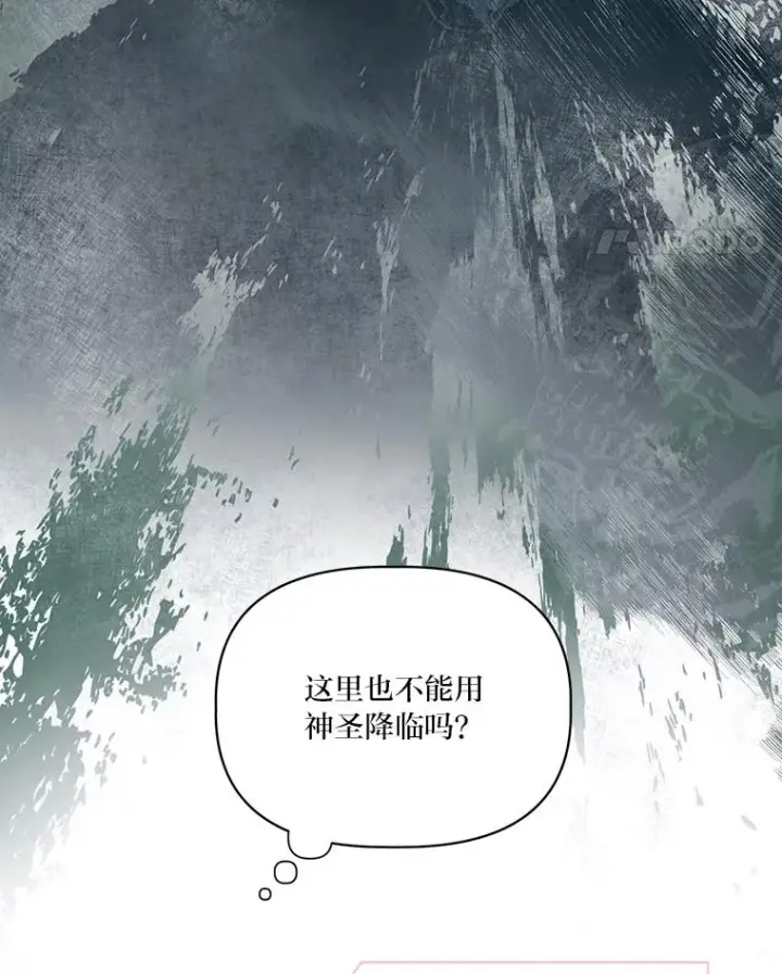 漫画《穿越者的幸运礼》52.偷懒的神明第24张图