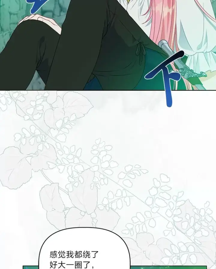 漫画《穿越者的幸运礼》52.偷懒的神明第28张图