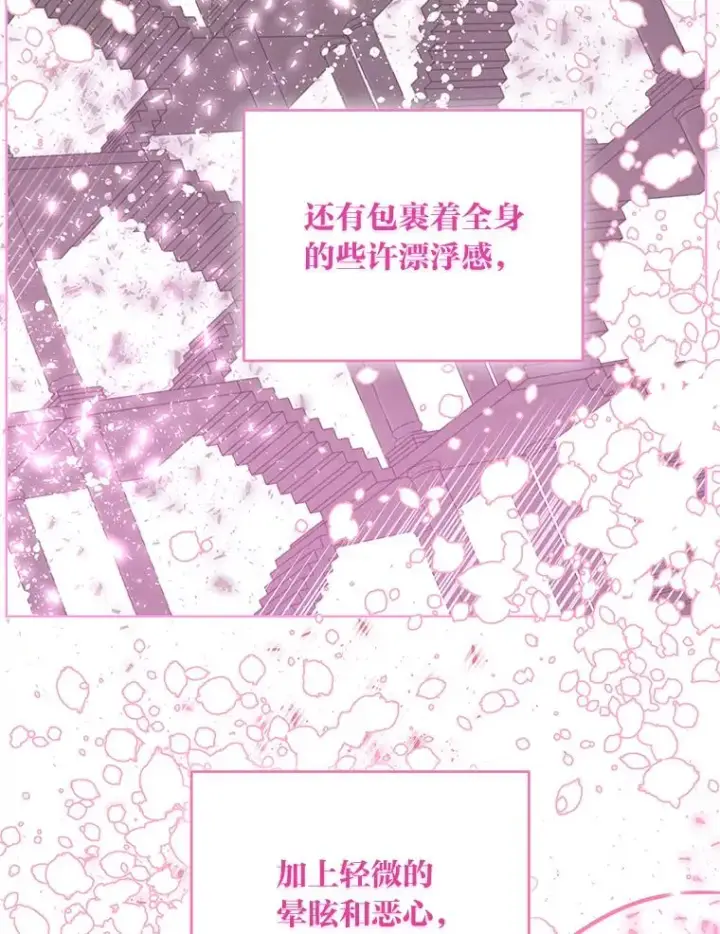 漫画《穿越者的幸运礼》52.偷懒的神明第3张图