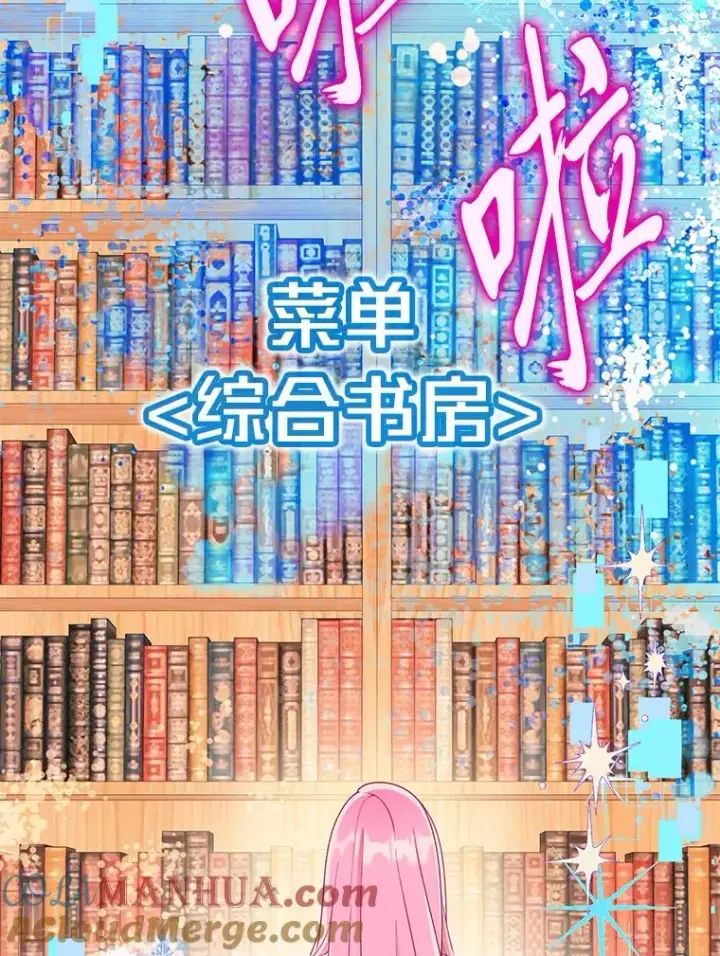 漫画《穿越者的幸运礼》52.偷懒的神明第33张图