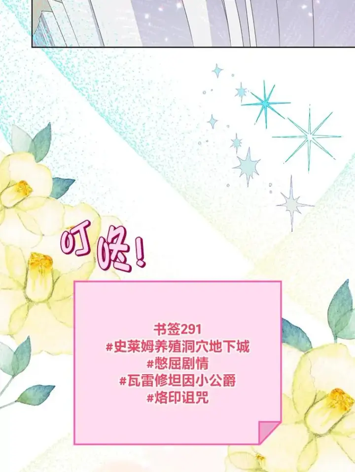 漫画《穿越者的幸运礼》52.偷懒的神明第36张图
