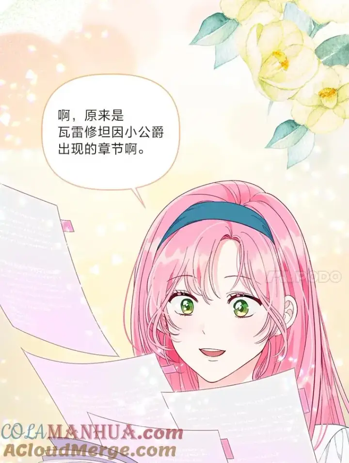漫画《穿越者的幸运礼》52.偷懒的神明第37张图