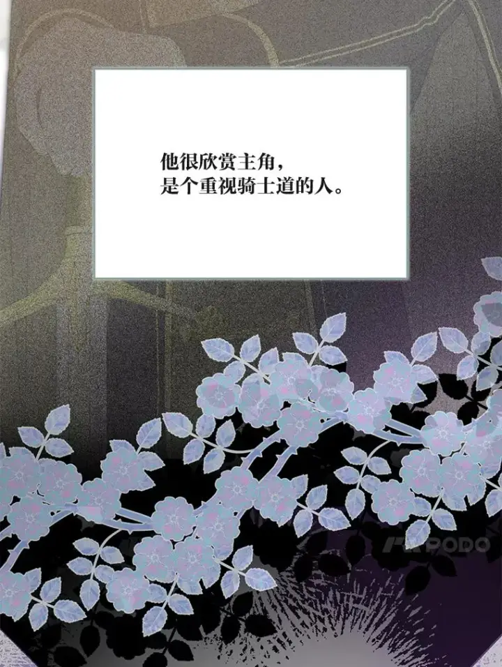 漫画《穿越者的幸运礼》52.偷懒的神明第40张图