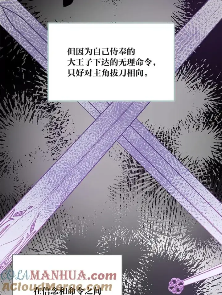 漫画《穿越者的幸运礼》52.偷懒的神明第41张图