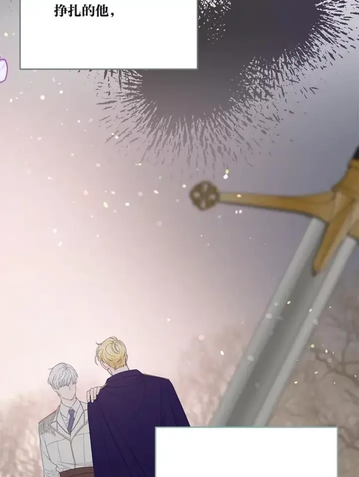 漫画《穿越者的幸运礼》52.偷懒的神明第42张图