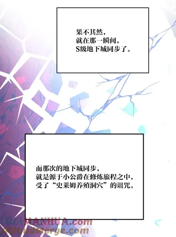 漫画《穿越者的幸运礼》52.偷懒的神明第45张图