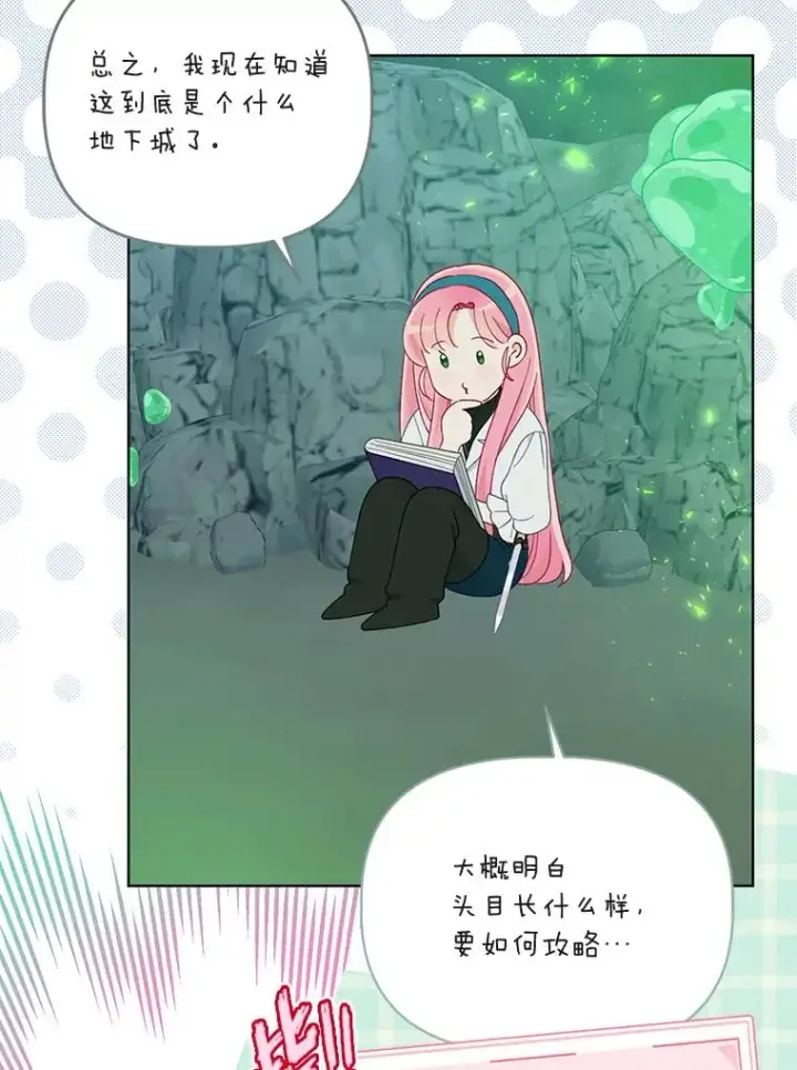 漫画《穿越者的幸运礼》52.偷懒的神明第48张图