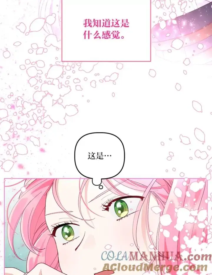 漫画《穿越者的幸运礼》52.偷懒的神明第5张图