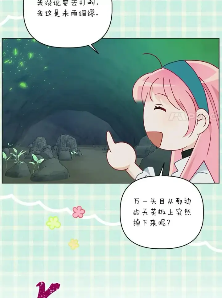 漫画《穿越者的幸运礼》52.偷懒的神明第50张图