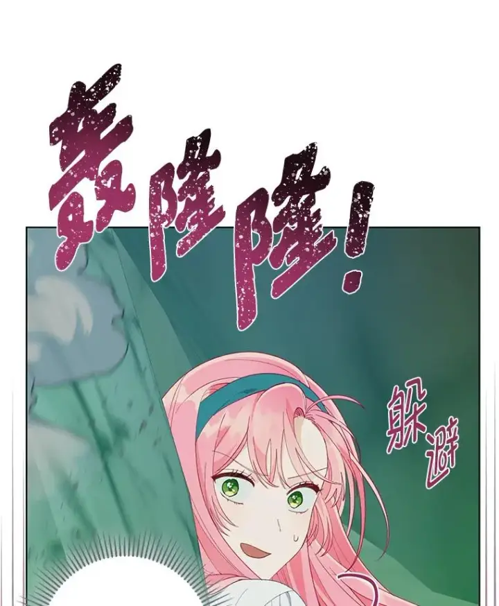 漫画《穿越者的幸运礼》52.偷懒的神明第52张图