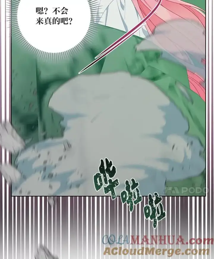 漫画《穿越者的幸运礼》52.偷懒的神明第53张图