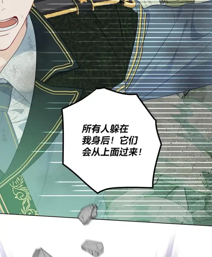 漫画《穿越者的幸运礼》52.偷懒的神明第58张图