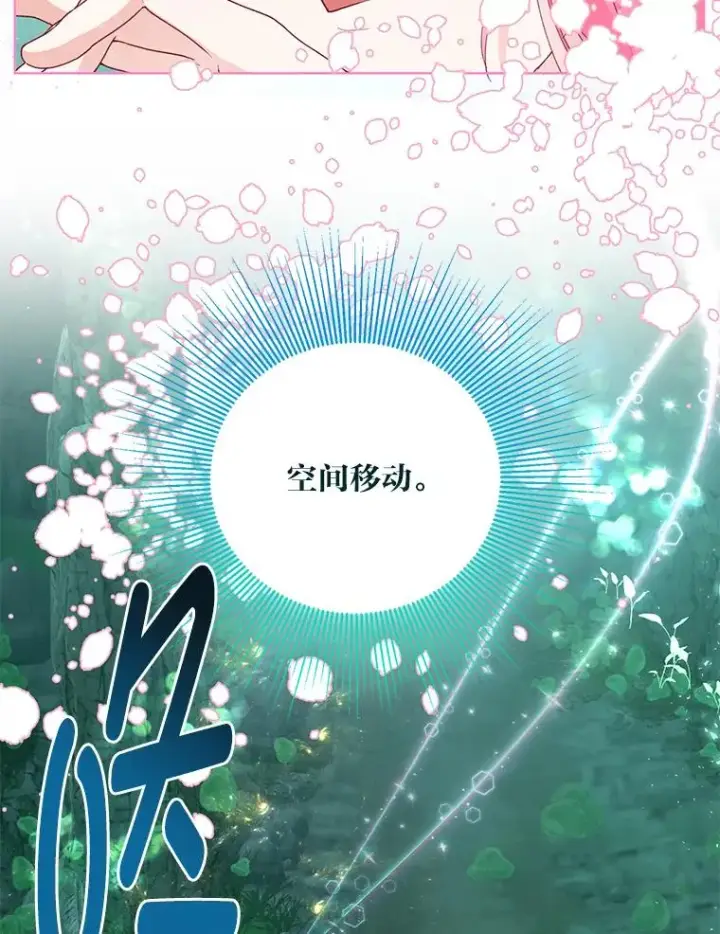 漫画《穿越者的幸运礼》52.偷懒的神明第6张图