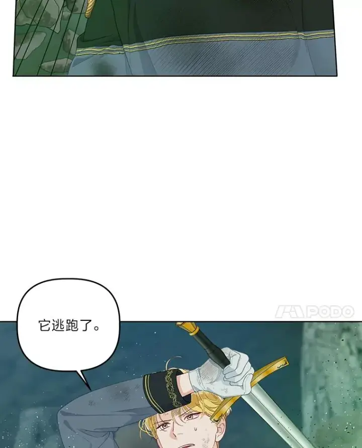漫画《穿越者的幸运礼》52.偷懒的神明第67张图