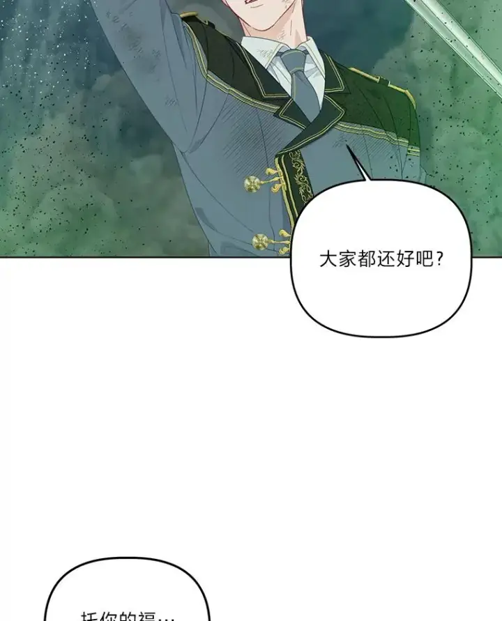 漫画《穿越者的幸运礼》52.偷懒的神明第68张图