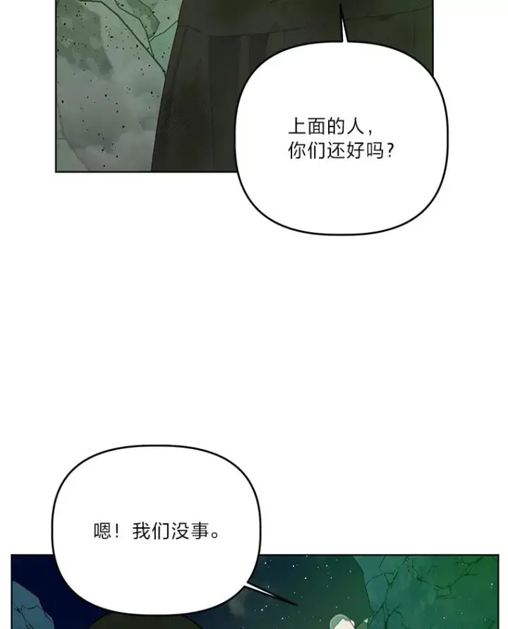 漫画《穿越者的幸运礼》52.偷懒的神明第70张图