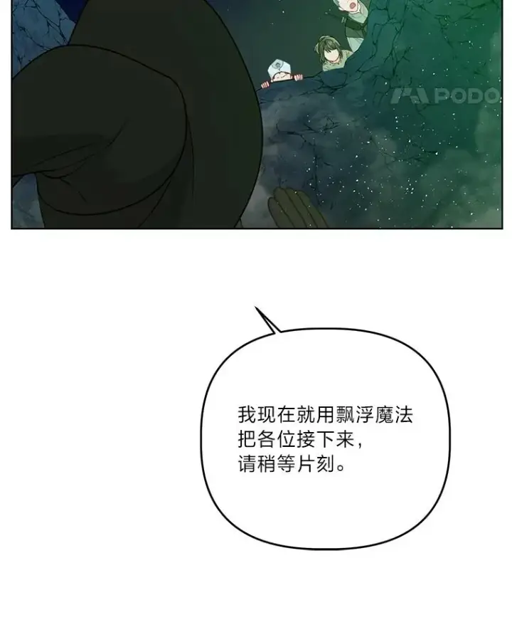 漫画《穿越者的幸运礼》52.偷懒的神明第71张图