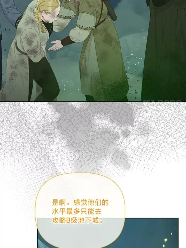 漫画《穿越者的幸运礼》52.偷懒的神明第74张图