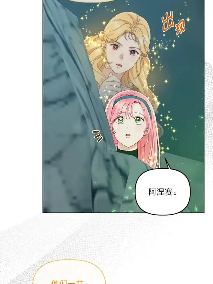 漫画《穿越者的幸运礼》52.偷懒的神明第75张图