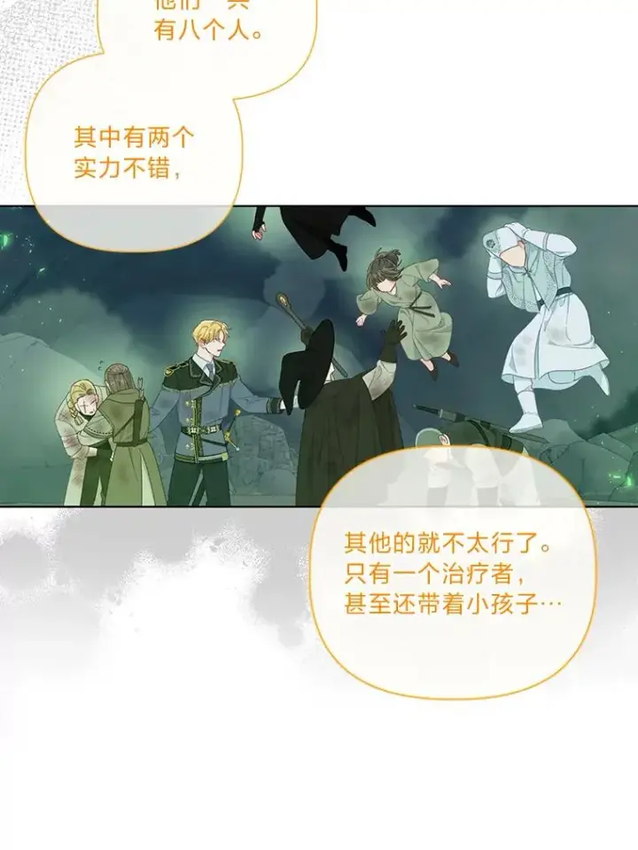 漫画《穿越者的幸运礼》52.偷懒的神明第76张图