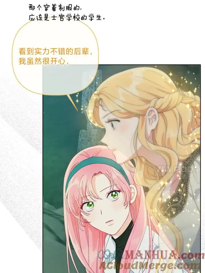 漫画《穿越者的幸运礼》52.偷懒的神明第77张图