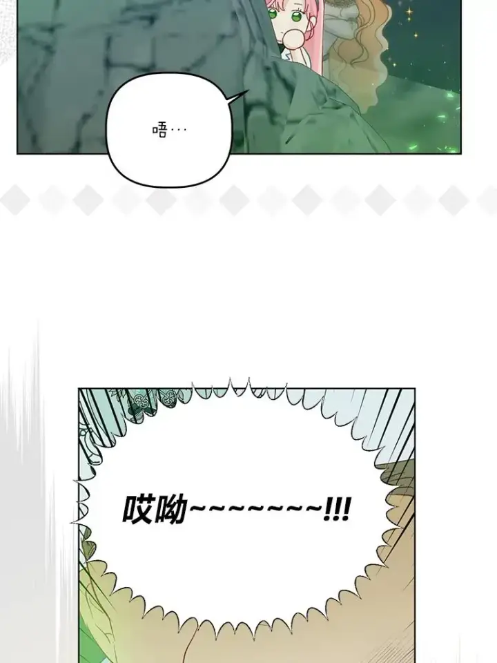 漫画《穿越者的幸运礼》52.偷懒的神明第79张图