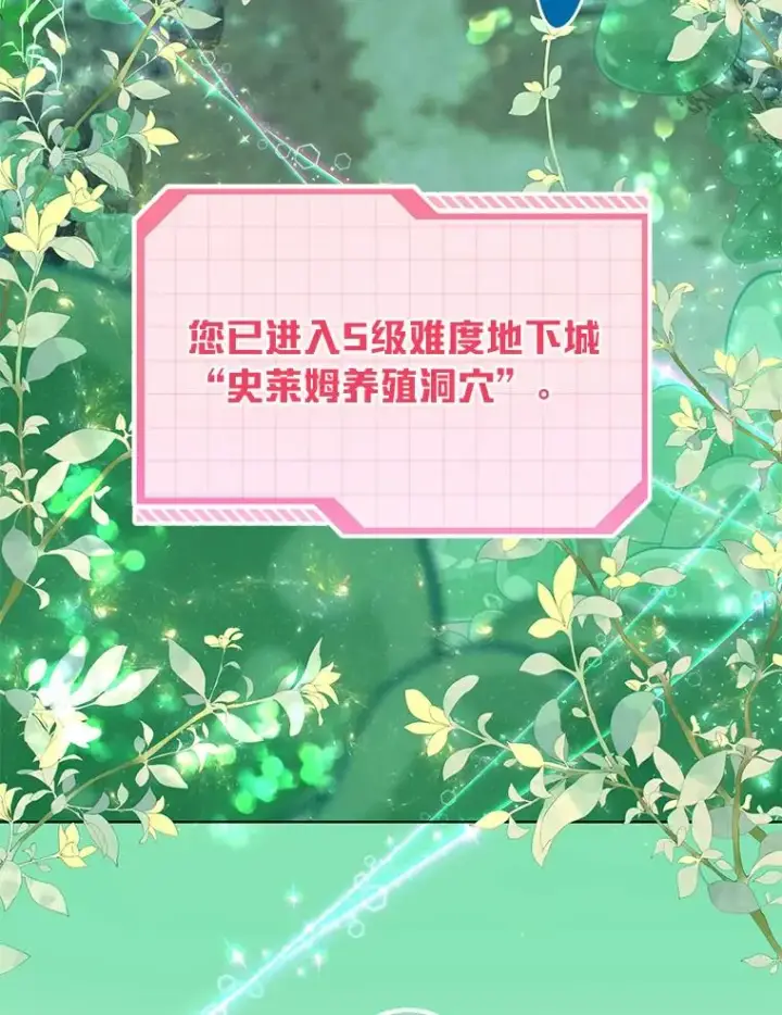 漫画《穿越者的幸运礼》52.偷懒的神明第8张图